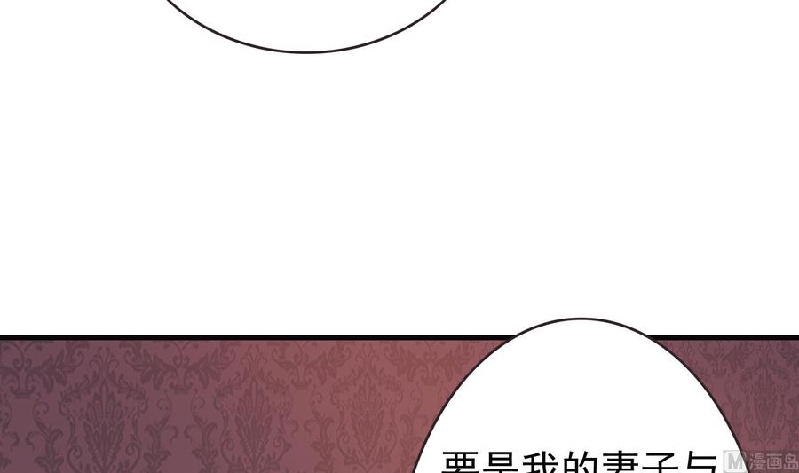 《豪门娇妻少帅太霸道》第35话 被听到的真心话 第18页