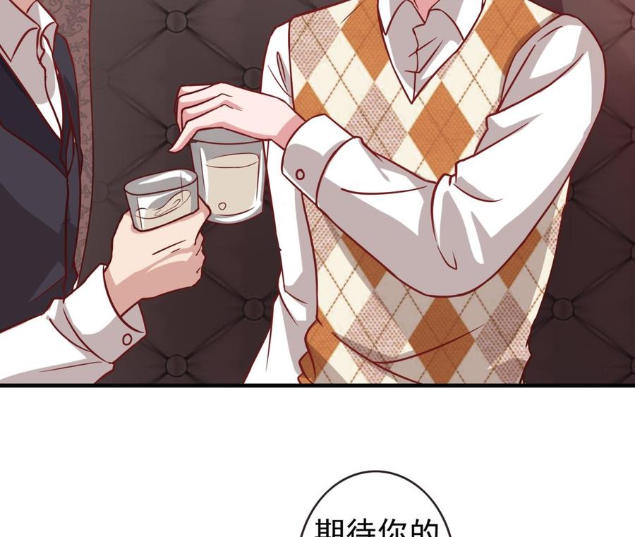 《豪门娇妻少帅太霸道》第35话 被听到的真心话 第28页