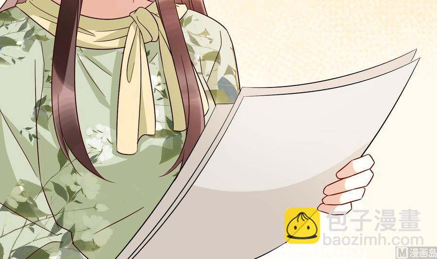 《豪门娇妻少帅太霸道》第35话 被听到的真心话 第36页