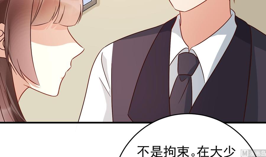 《豪门娇妻少帅太霸道》第35话 被听到的真心话 第42页