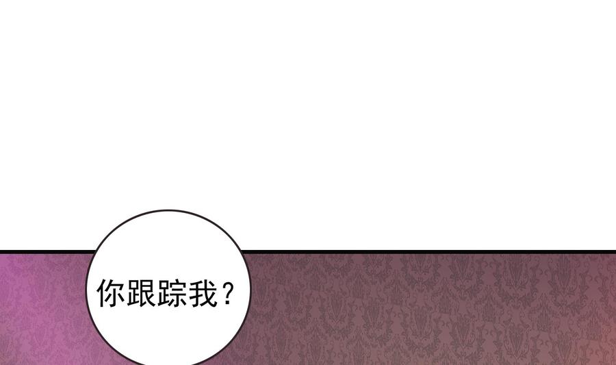 《豪门娇妻少帅太霸道》第35话 被听到的真心话 第7页