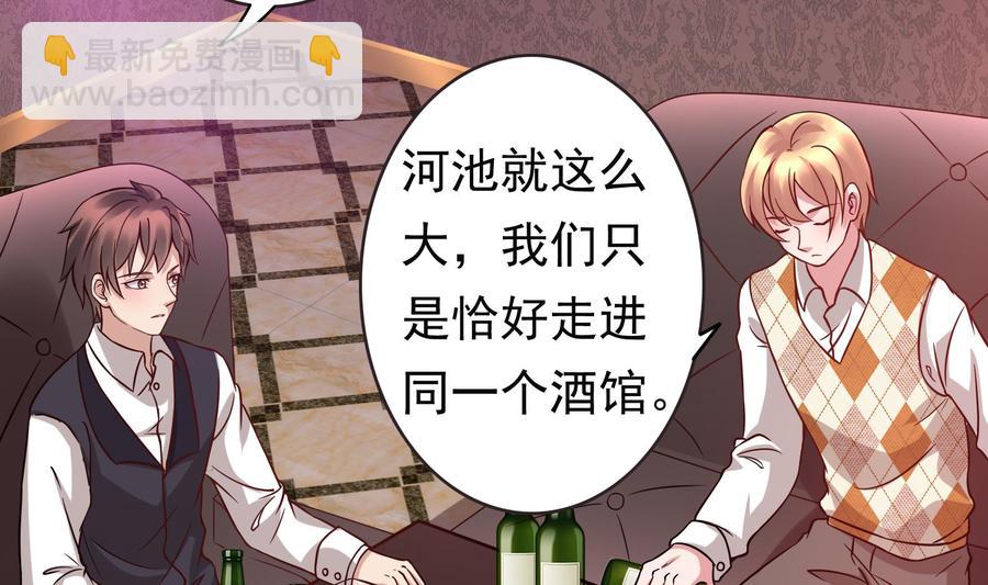 《豪门娇妻少帅太霸道》第35话 被听到的真心话 第8页