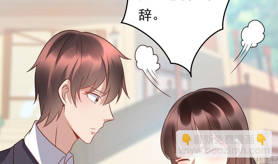 《豪门娇妻少帅太霸道》第34话 宣示主权 第12页
