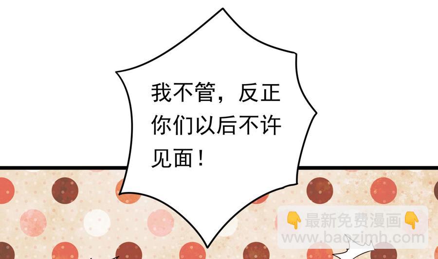 《豪门娇妻少帅太霸道》第34话 宣示主权 第14页