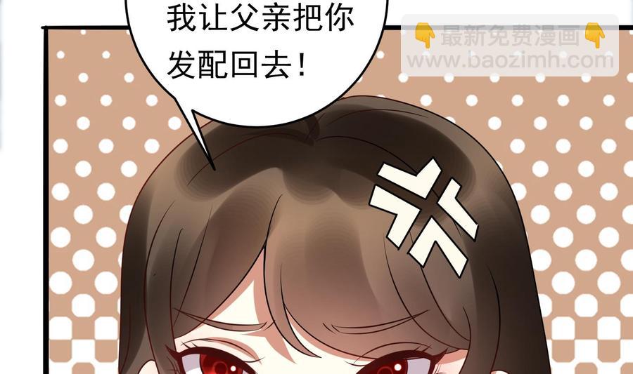 《豪门娇妻少帅太霸道》第34话 宣示主权 第19页