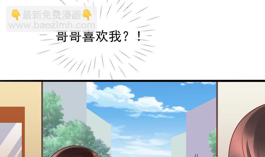 《豪门娇妻少帅太霸道》第34话 宣示主权 第25页