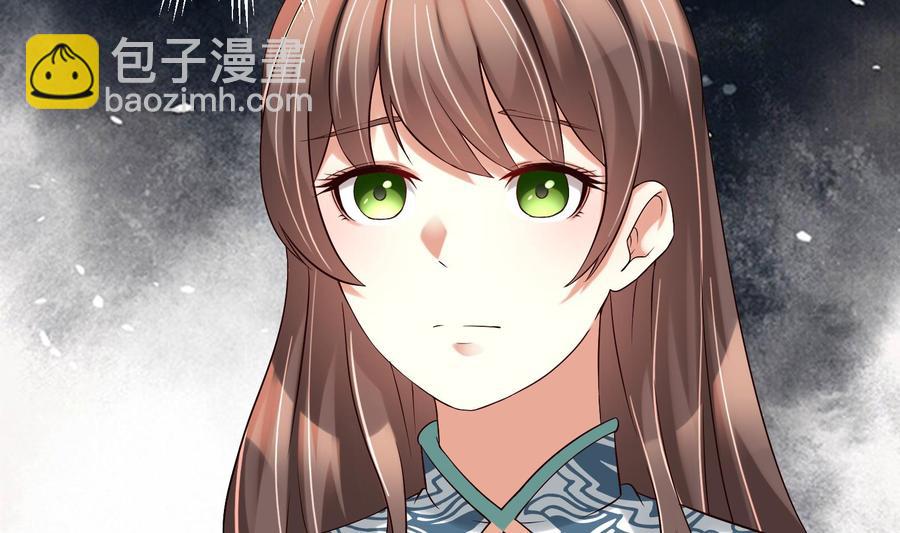 《豪门娇妻少帅太霸道》第34话 宣示主权 第38页