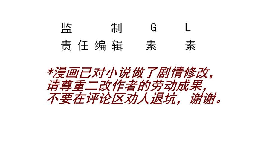 《豪门娇妻少帅太霸道》第34话 宣示主权 第5页