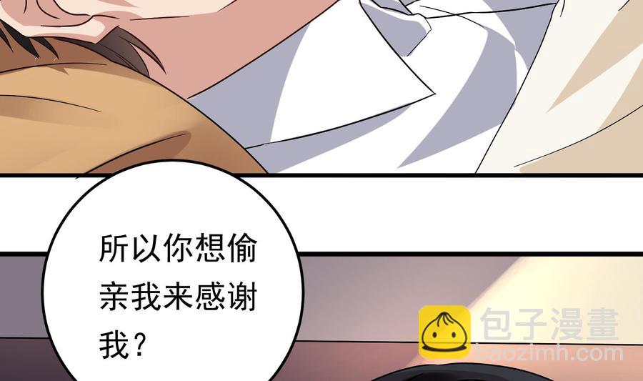 《豪门娇妻少帅太霸道》第37话 坠楼 第10页