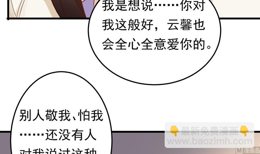 《豪门娇妻少帅太霸道》第37话 坠楼 第15页