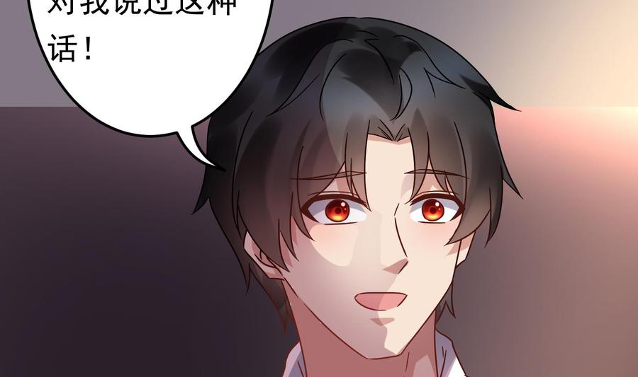《豪门娇妻少帅太霸道》第37话 坠楼 第16页
