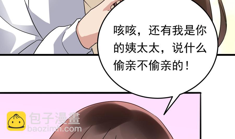 《豪门娇妻少帅太霸道》第37话 坠楼 第20页