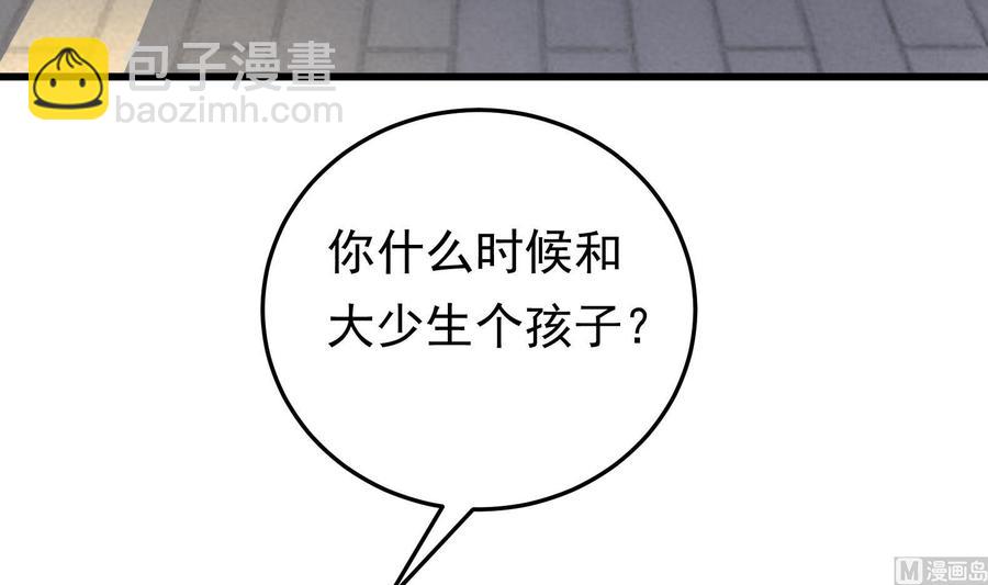 《豪门娇妻少帅太霸道》第37话 坠楼 第27页