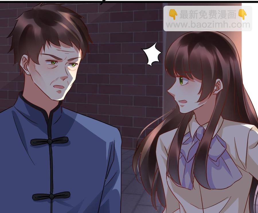 《豪门娇妻少帅太霸道》第37话 坠楼 第28页
