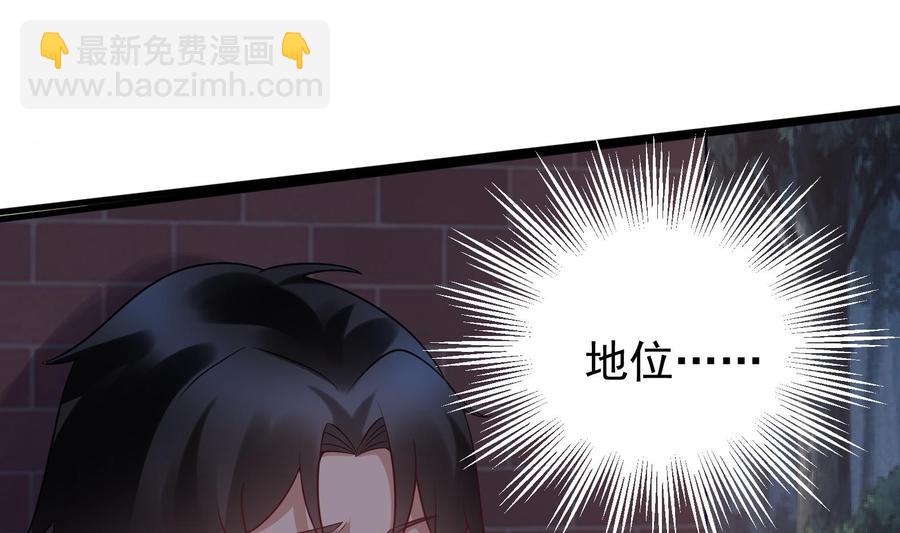《豪门娇妻少帅太霸道》第37话 坠楼 第31页