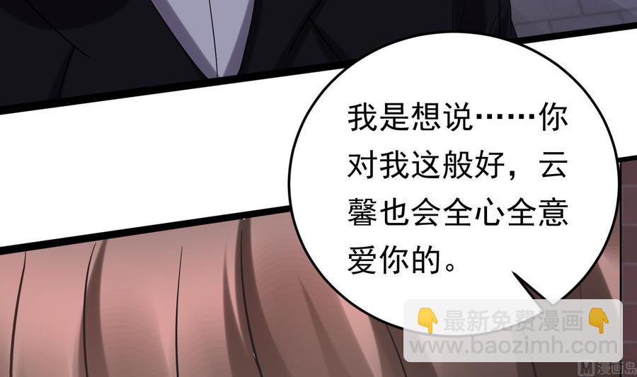 《豪门娇妻少帅太霸道》第37话 坠楼 第33页