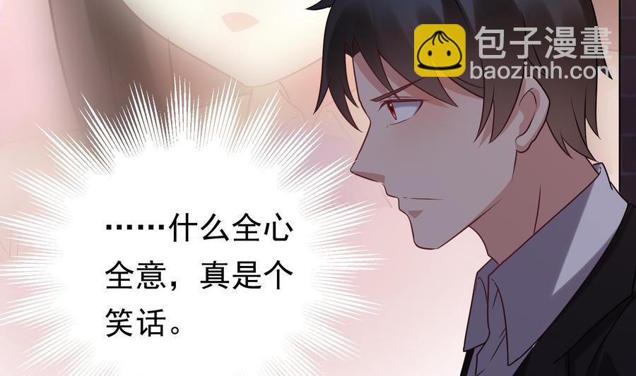 《豪门娇妻少帅太霸道》第37话 坠楼 第35页