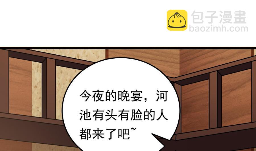 《豪门娇妻少帅太霸道》第37话 坠楼 第41页