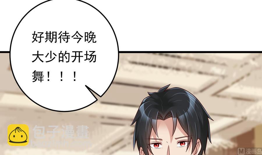 《豪门娇妻少帅太霸道》第37话 坠楼 第45页