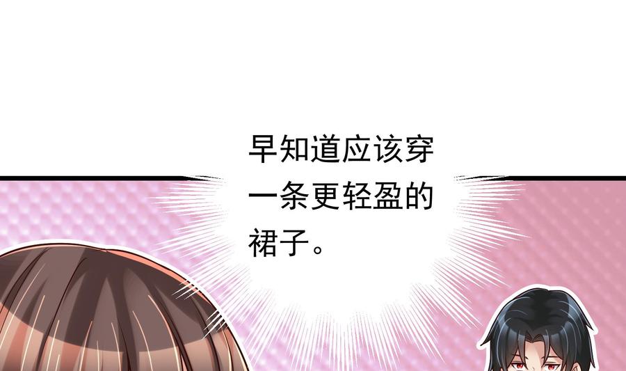 《豪门娇妻少帅太霸道》第37话 坠楼 第49页