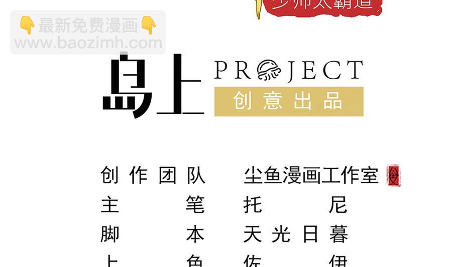 《豪门娇妻少帅太霸道》第37话 坠楼 第4页
