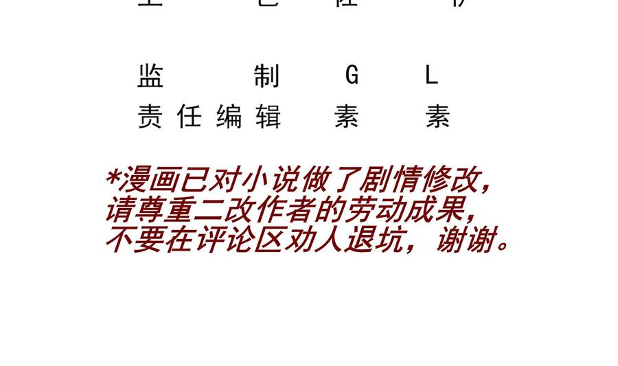 《豪门娇妻少帅太霸道》第37话 坠楼 第5页