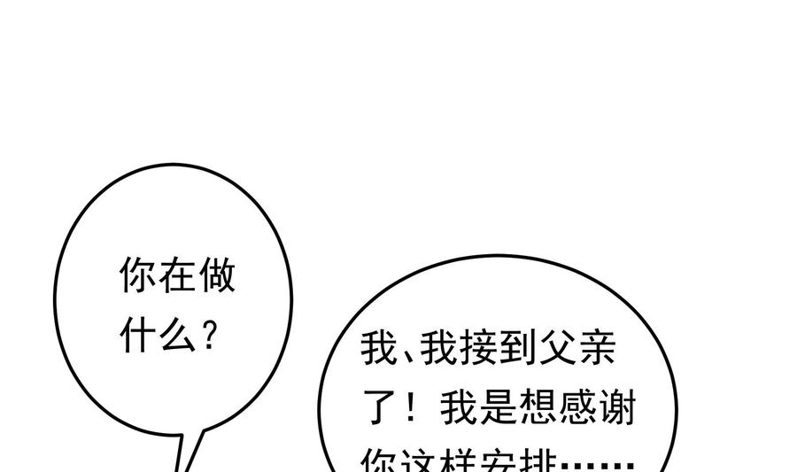 《豪门娇妻少帅太霸道》第37话 坠楼 第7页