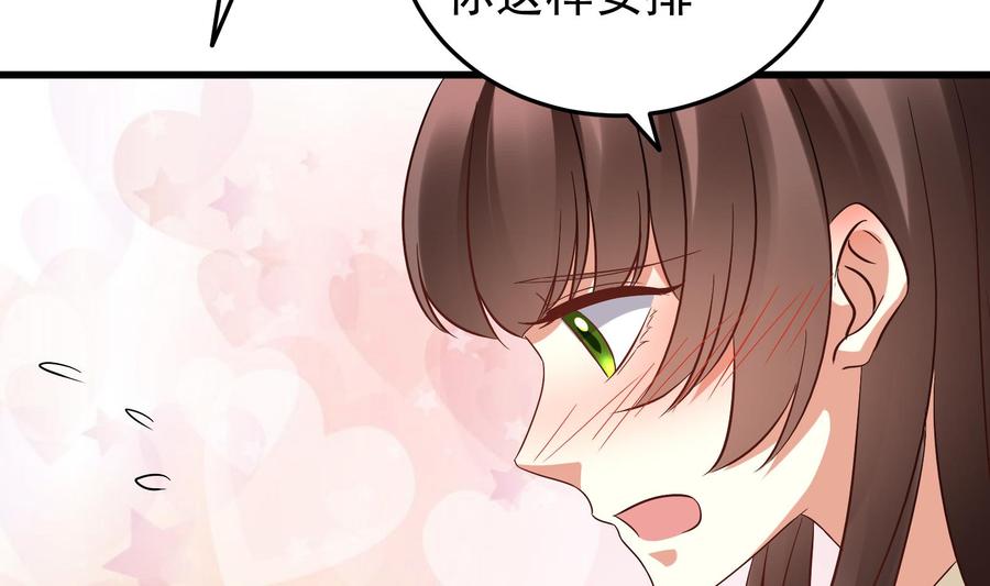 《豪门娇妻少帅太霸道》第37话 坠楼 第8页
