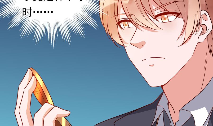 《豪门娇妻少帅太霸道》第36话 让蒋昱辰身败名裂 第10页