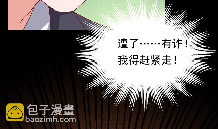 《豪门娇妻少帅太霸道》第36话 让蒋昱辰身败名裂 第14页