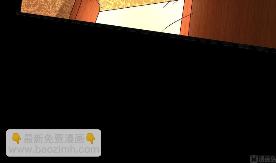 《豪门娇妻少帅太霸道》第36话 让蒋昱辰身败名裂 第18页