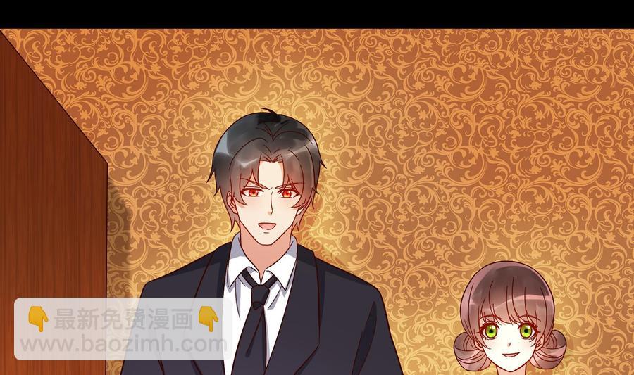 《豪门娇妻少帅太霸道》第36话 让蒋昱辰身败名裂 第19页