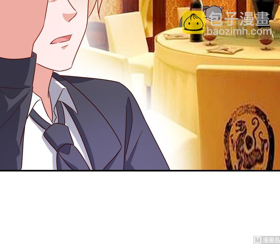 《豪门娇妻少帅太霸道》第36话 让蒋昱辰身败名裂 第27页