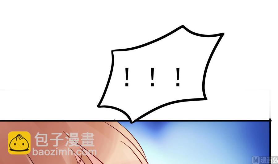 《豪门娇妻少帅太霸道》第36话 让蒋昱辰身败名裂 第39页