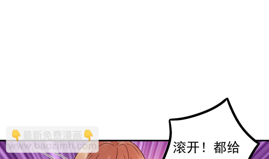 《豪门娇妻少帅太霸道》第36话 让蒋昱辰身败名裂 第41页