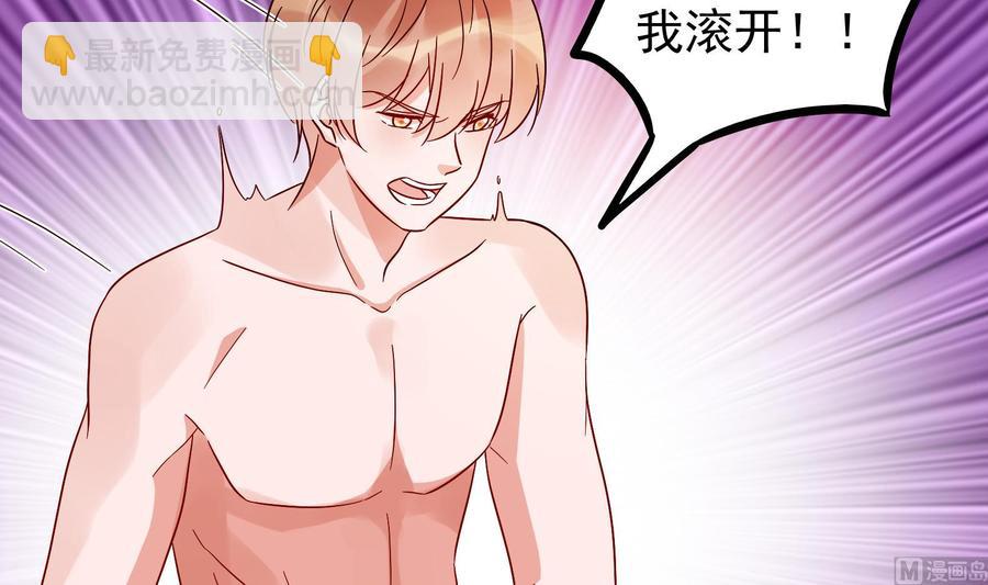 《豪门娇妻少帅太霸道》第36话 让蒋昱辰身败名裂 第42页
