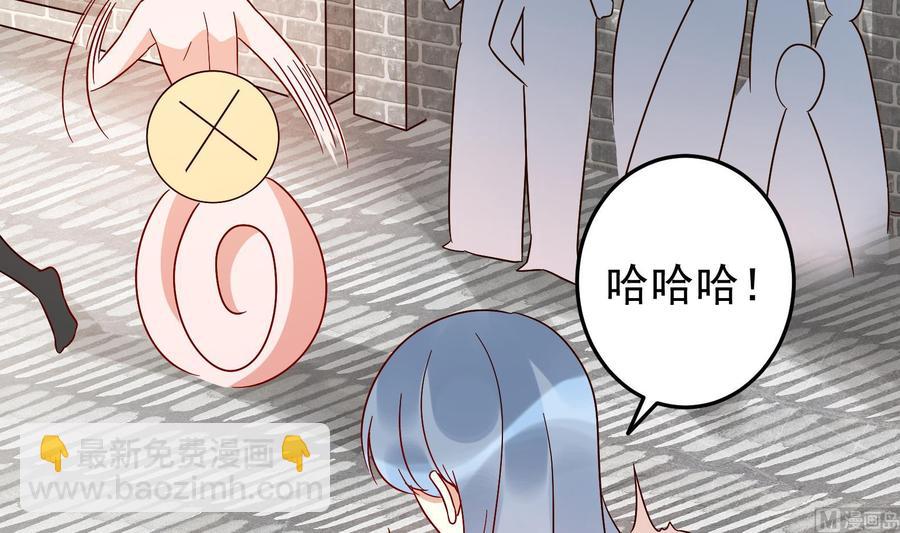 《豪门娇妻少帅太霸道》第36话 让蒋昱辰身败名裂 第45页