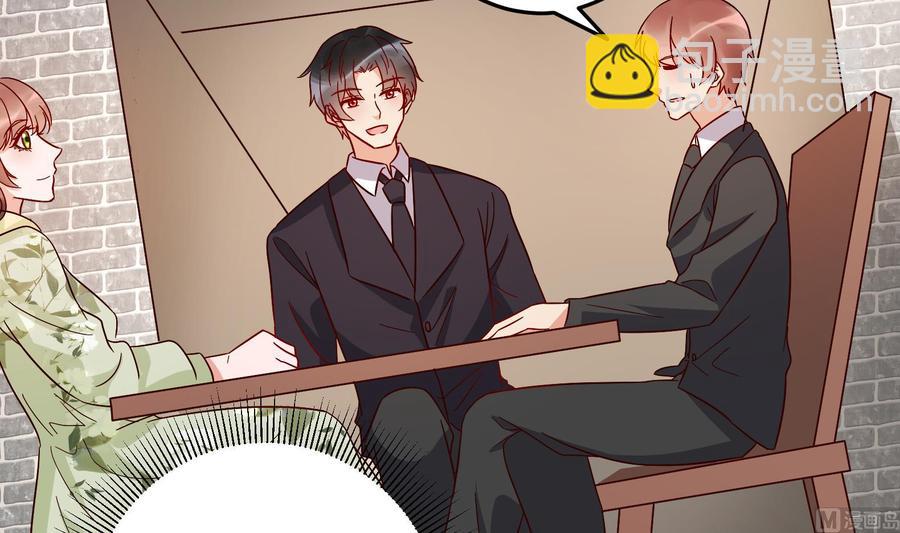 《豪门娇妻少帅太霸道》第36话 让蒋昱辰身败名裂 第48页