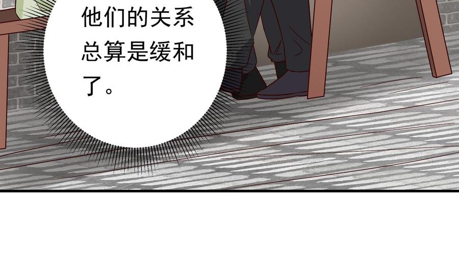 《豪门娇妻少帅太霸道》第36话 让蒋昱辰身败名裂 第49页