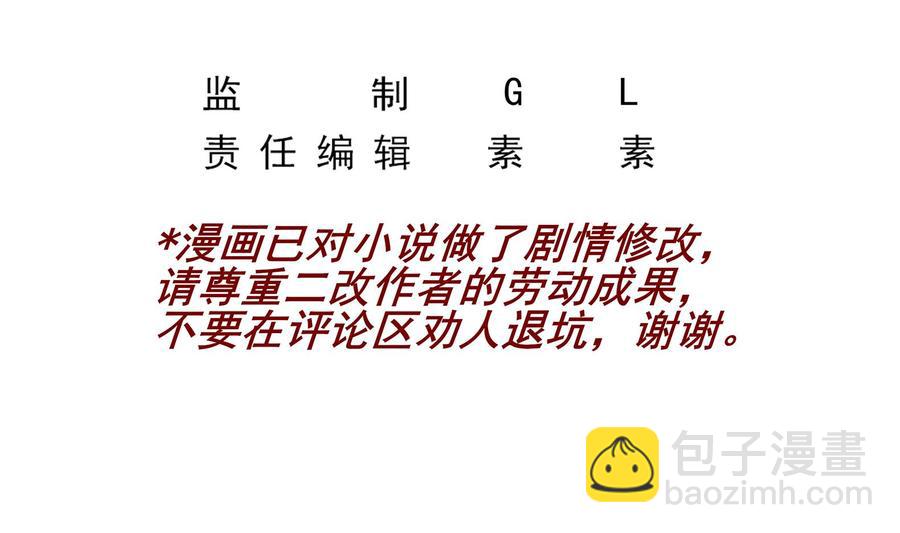 《豪门娇妻少帅太霸道》第36话 让蒋昱辰身败名裂 第5页
