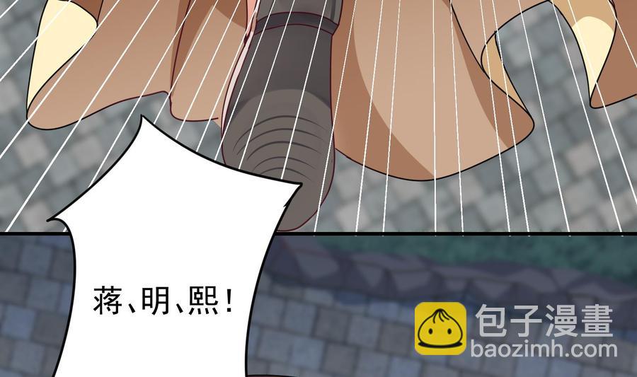 《豪门娇妻少帅太霸道》第38话 谁也别想走！ 第13页
