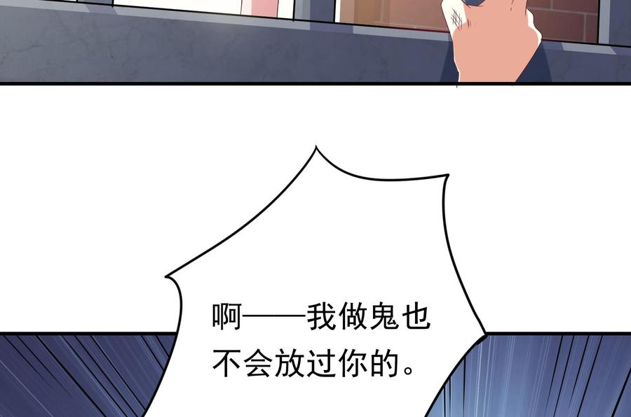 《豪门娇妻少帅太霸道》第38话 谁也别想走！ 第19页