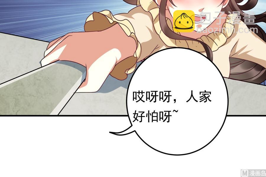 《豪门娇妻少帅太霸道》第38话 谁也别想走！ 第21页