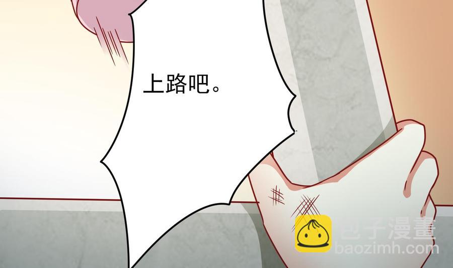 《豪门娇妻少帅太霸道》第38话 谁也别想走！ 第23页