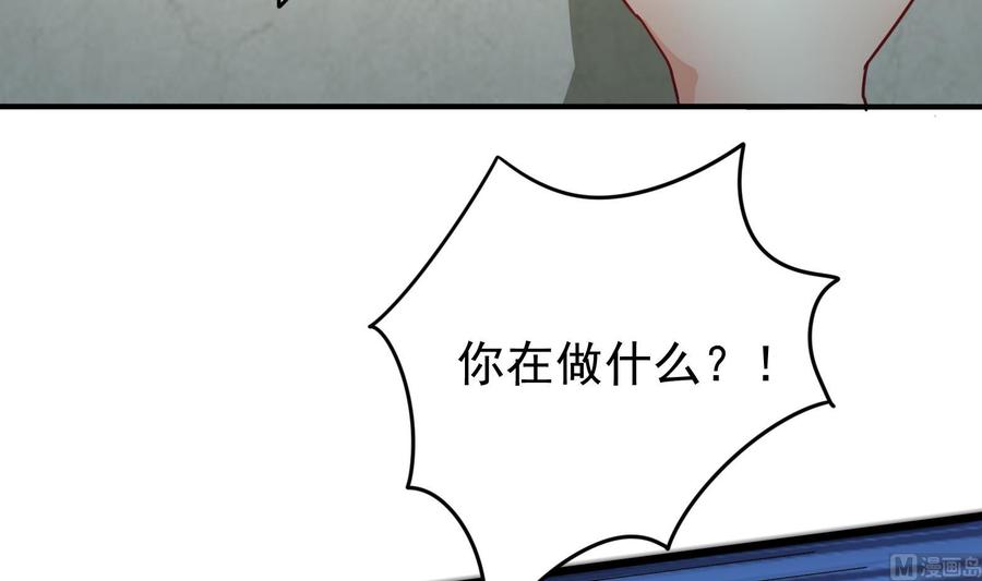 《豪门娇妻少帅太霸道》第38话 谁也别想走！ 第24页