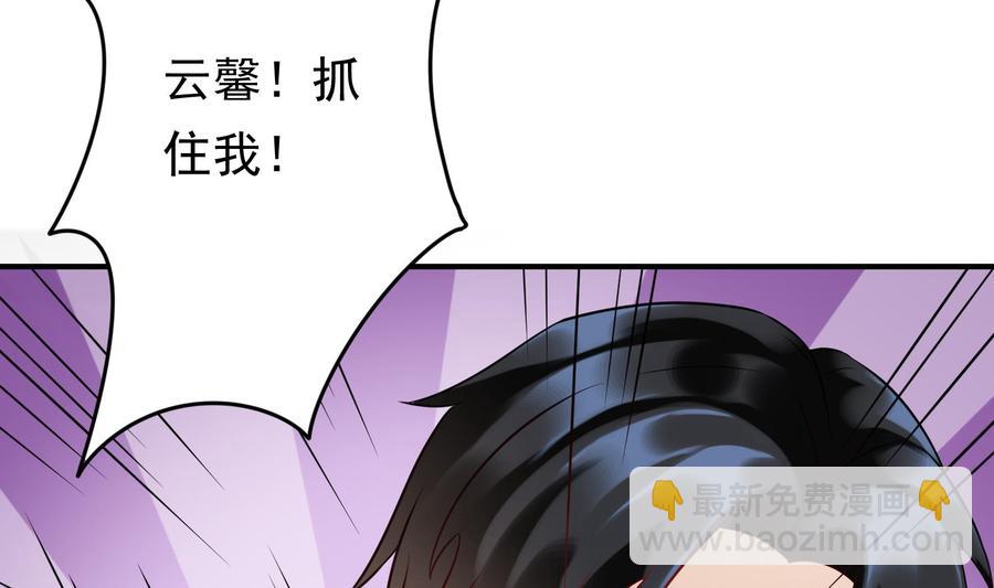 《豪门娇妻少帅太霸道》第38话 谁也别想走！ 第29页