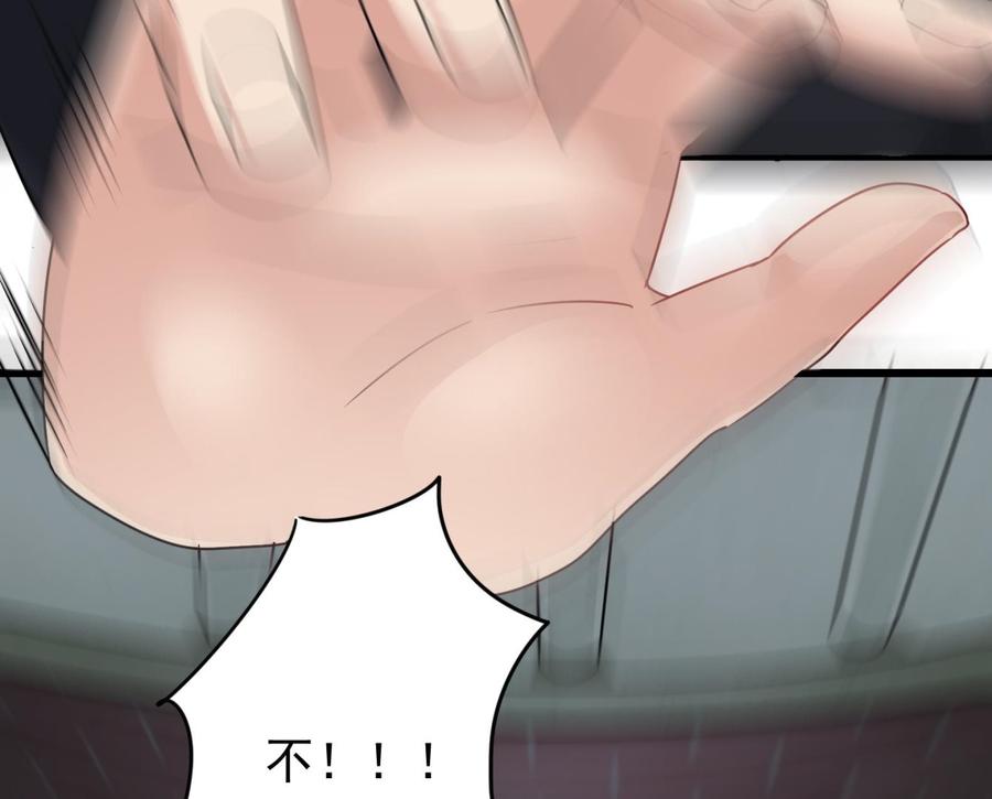 《豪门娇妻少帅太霸道》第38话 谁也别想走！ 第31页