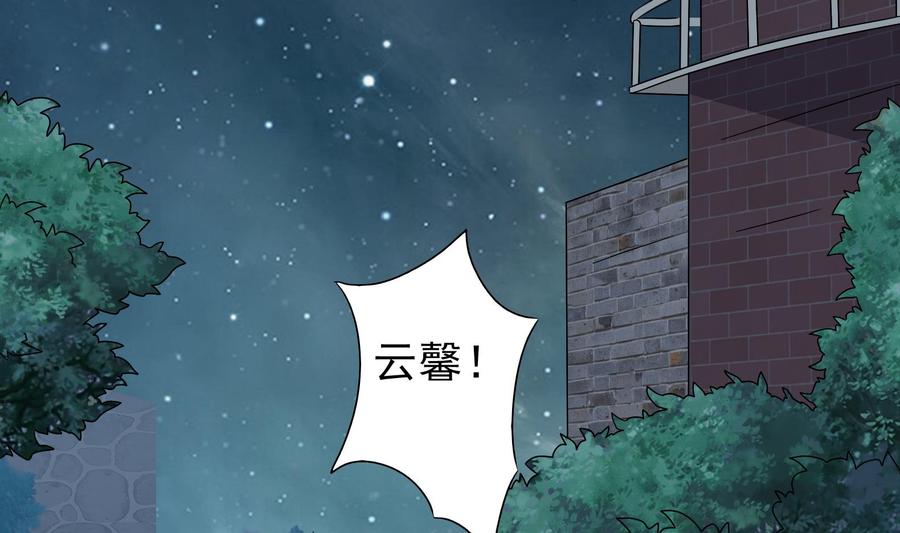 《豪门娇妻少帅太霸道》第38话 谁也别想走！ 第37页