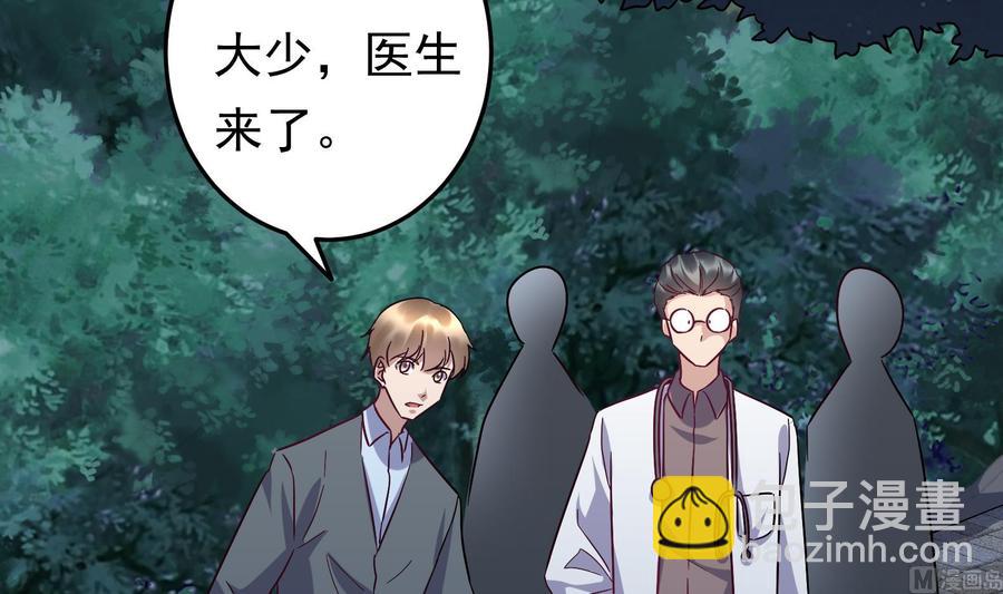 《豪门娇妻少帅太霸道》第38话 谁也别想走！ 第42页