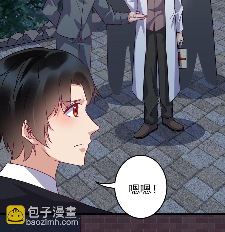 《豪门娇妻少帅太霸道》第38话 谁也别想走！ 第43页